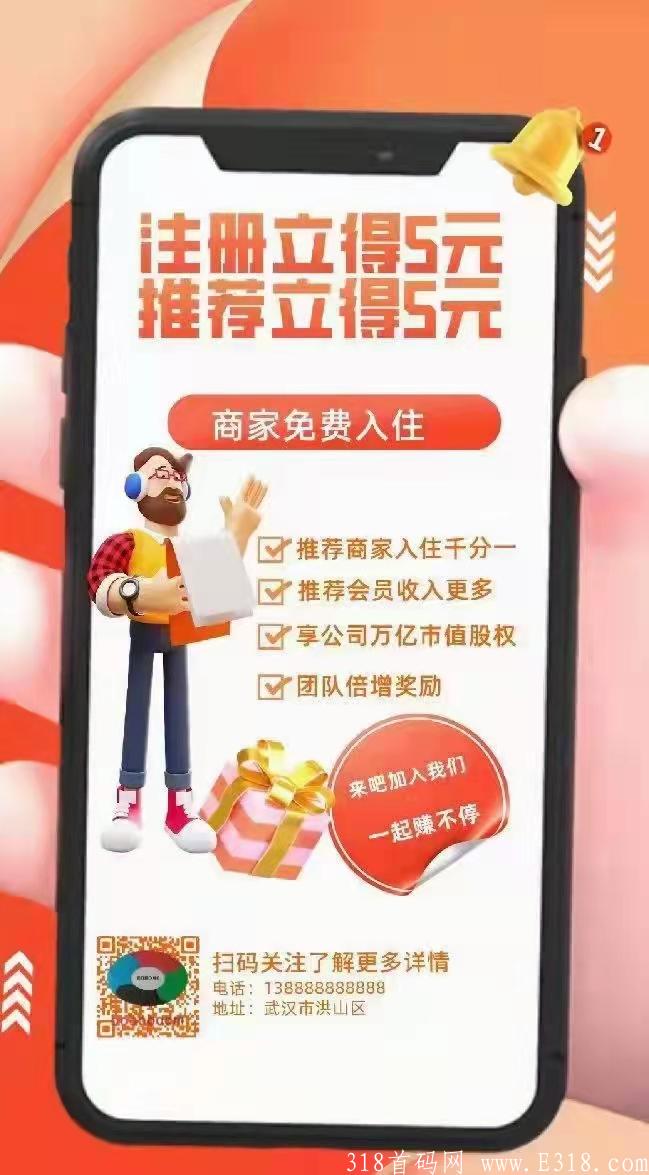 波波超级电商