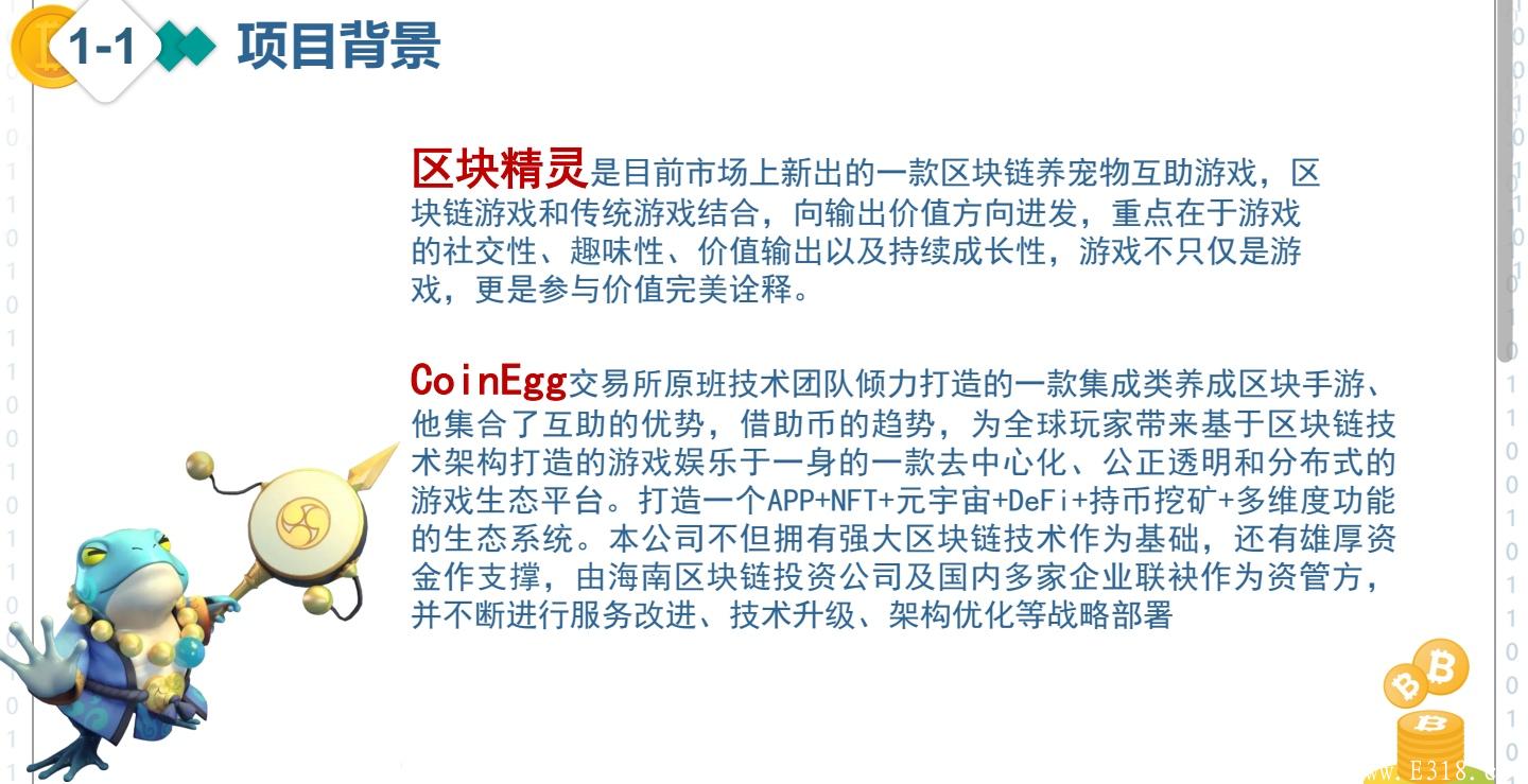 2022跨年大黑马 区块精灵 最有潜力的平台 顶级互助 收益可观 稳定长久