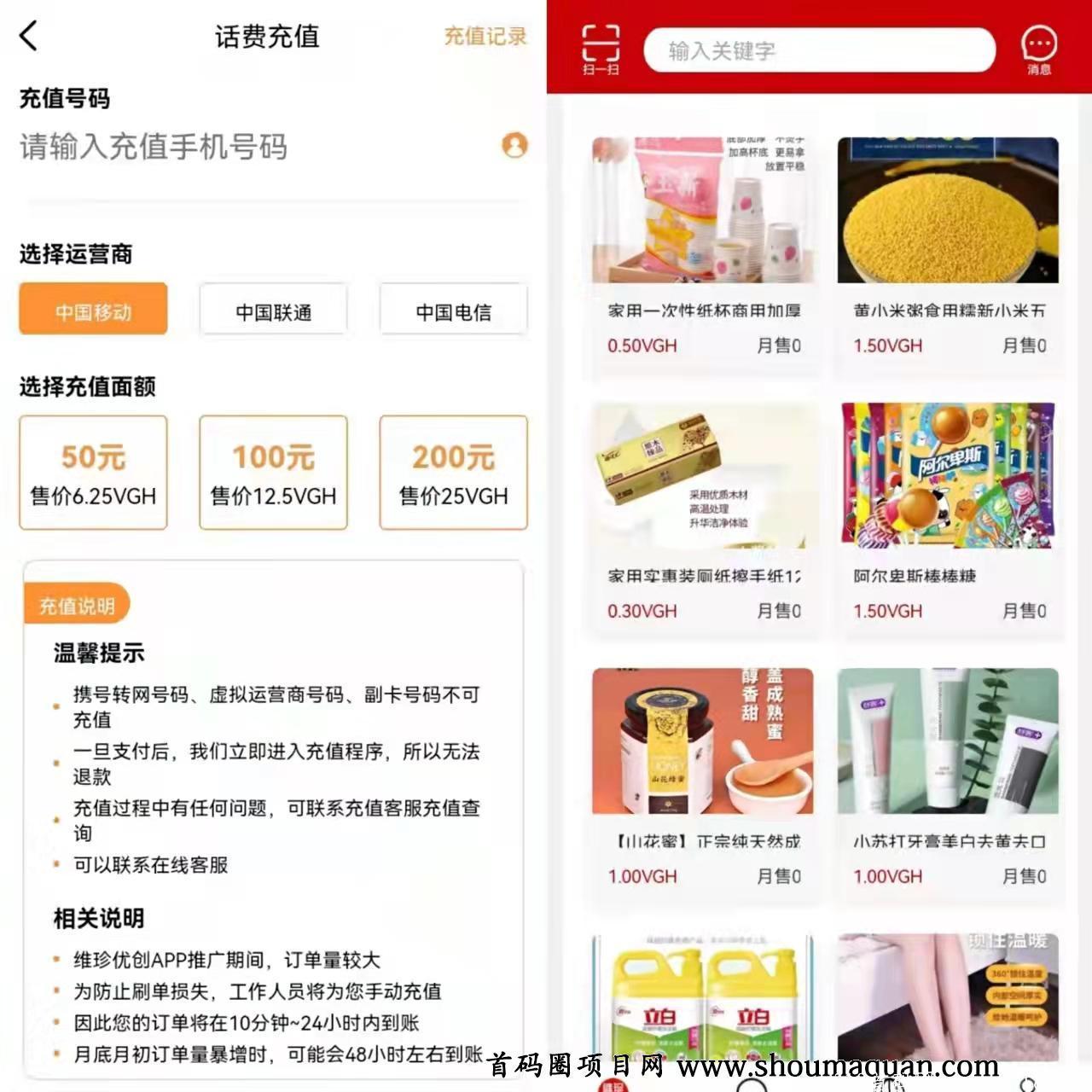 1币30，维珍优选