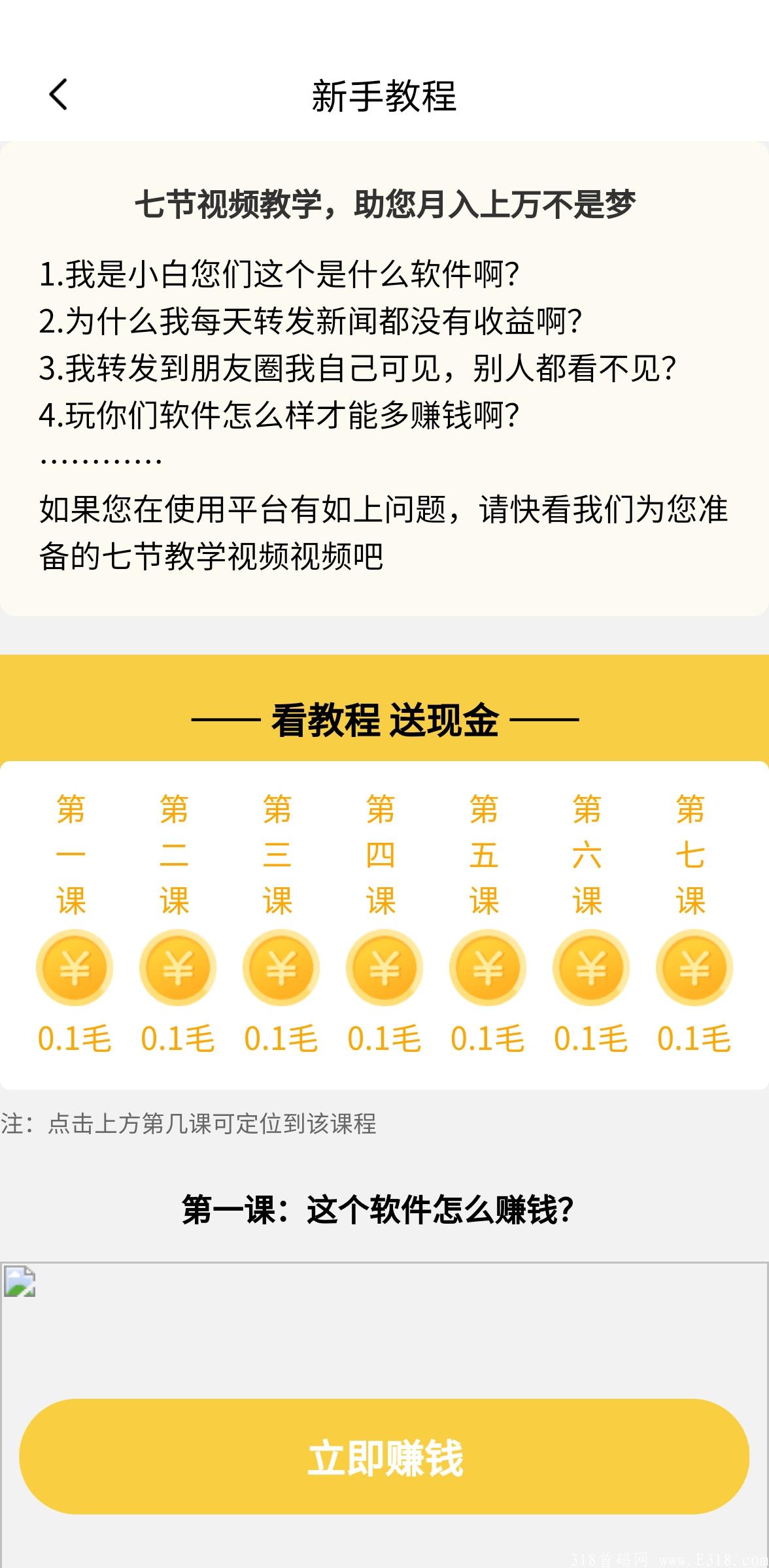 首码刚上线转发文章，超级零撸等你来！_首码项目网