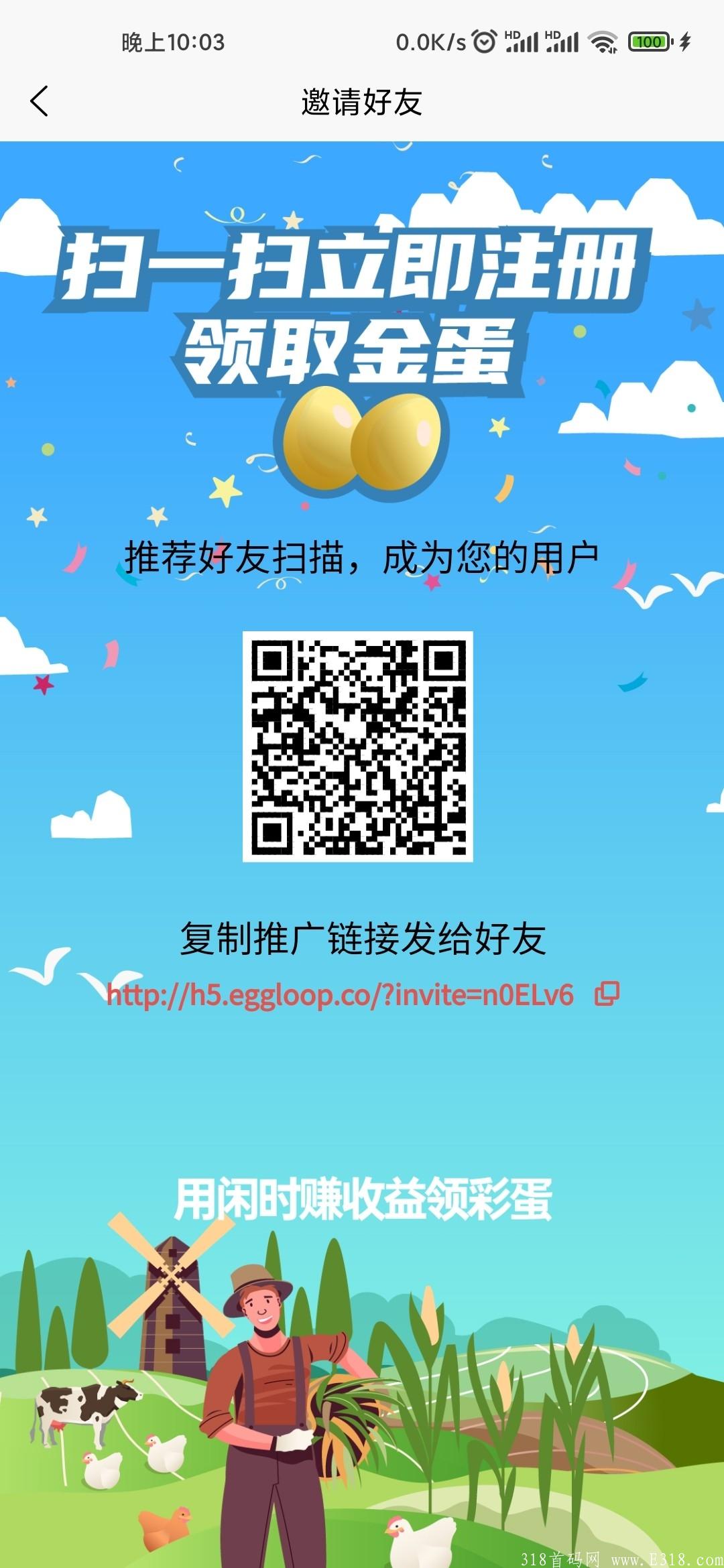阿尼农场实体项目