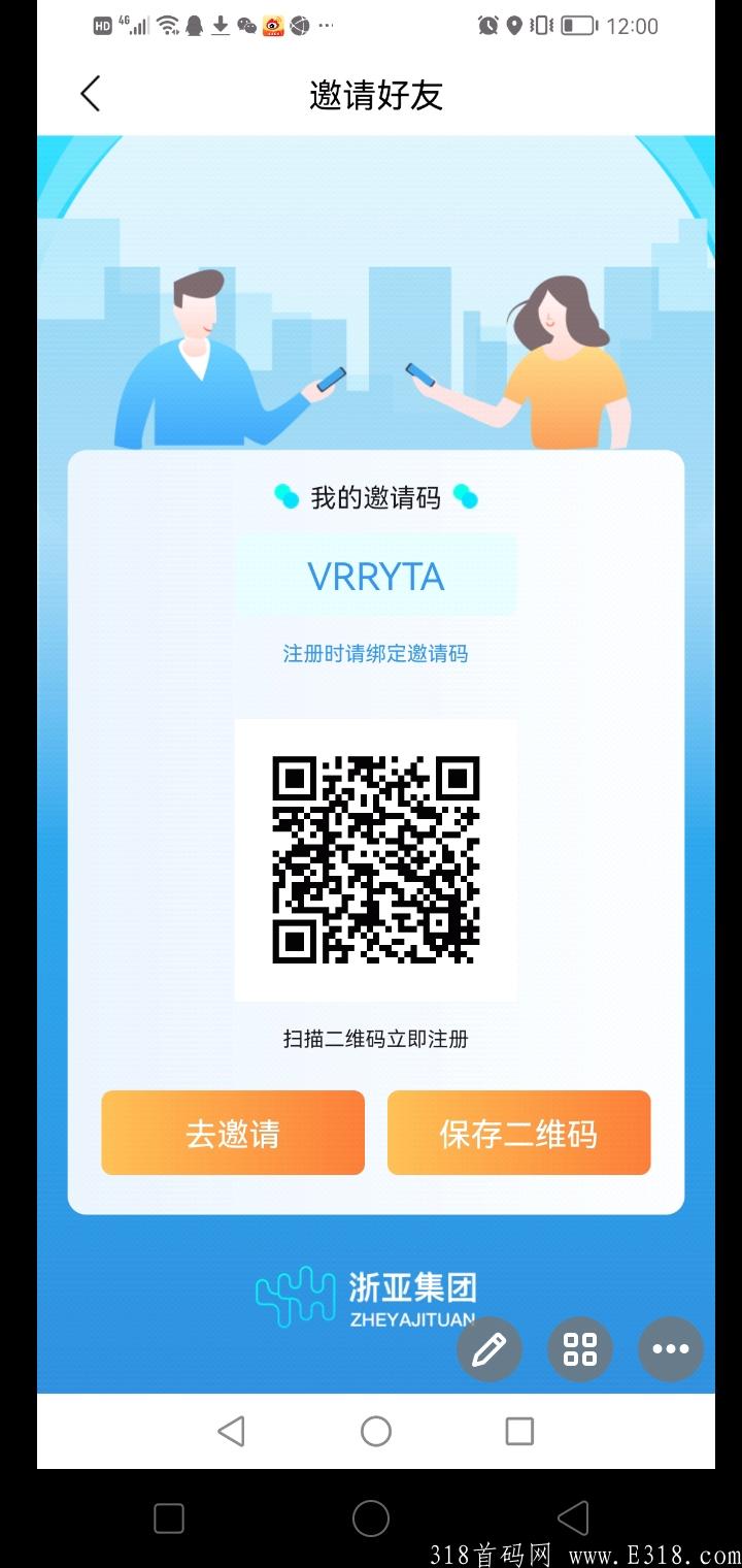 趣生活0撸新模式，1期权12米起无门槛秒卖