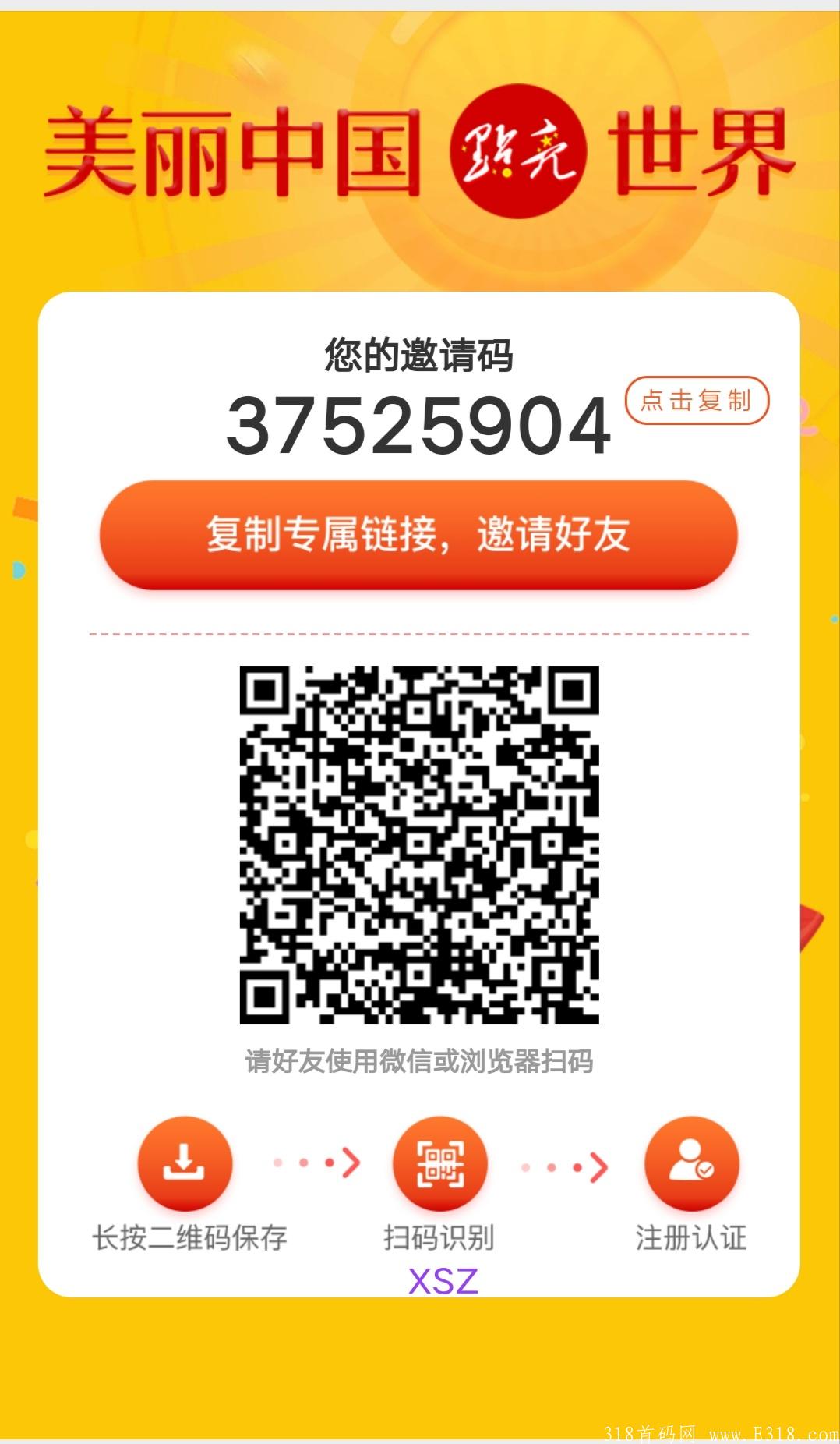 点亮扶持：注册5+每次复投3，携手共赢！