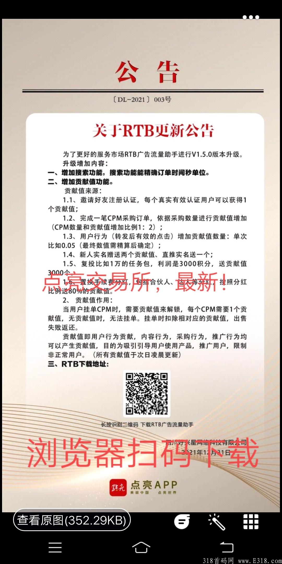 点亮扶持：注册5+每次复投3，携手共赢！