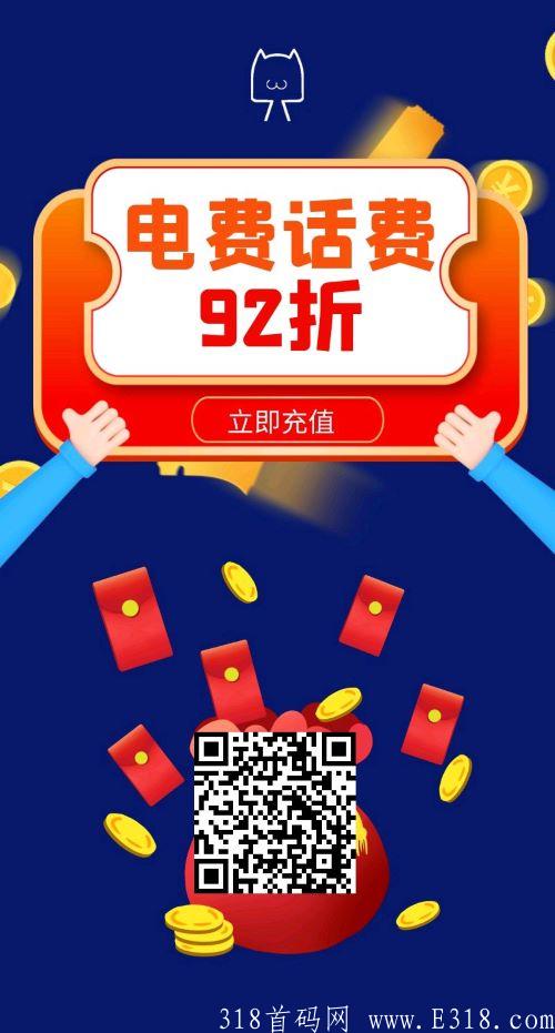 【首码】花小猫，买什么都省，0元购