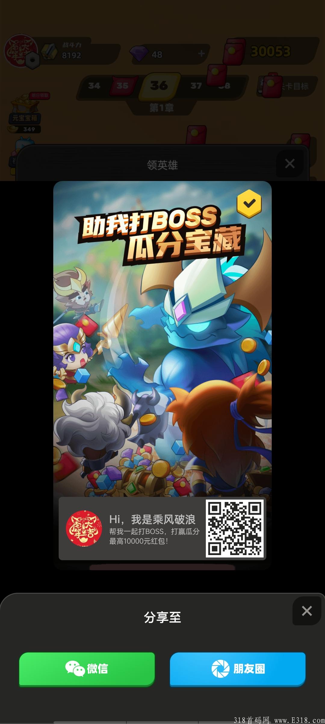 王者宝藏2022年最火爆的养成小游戏