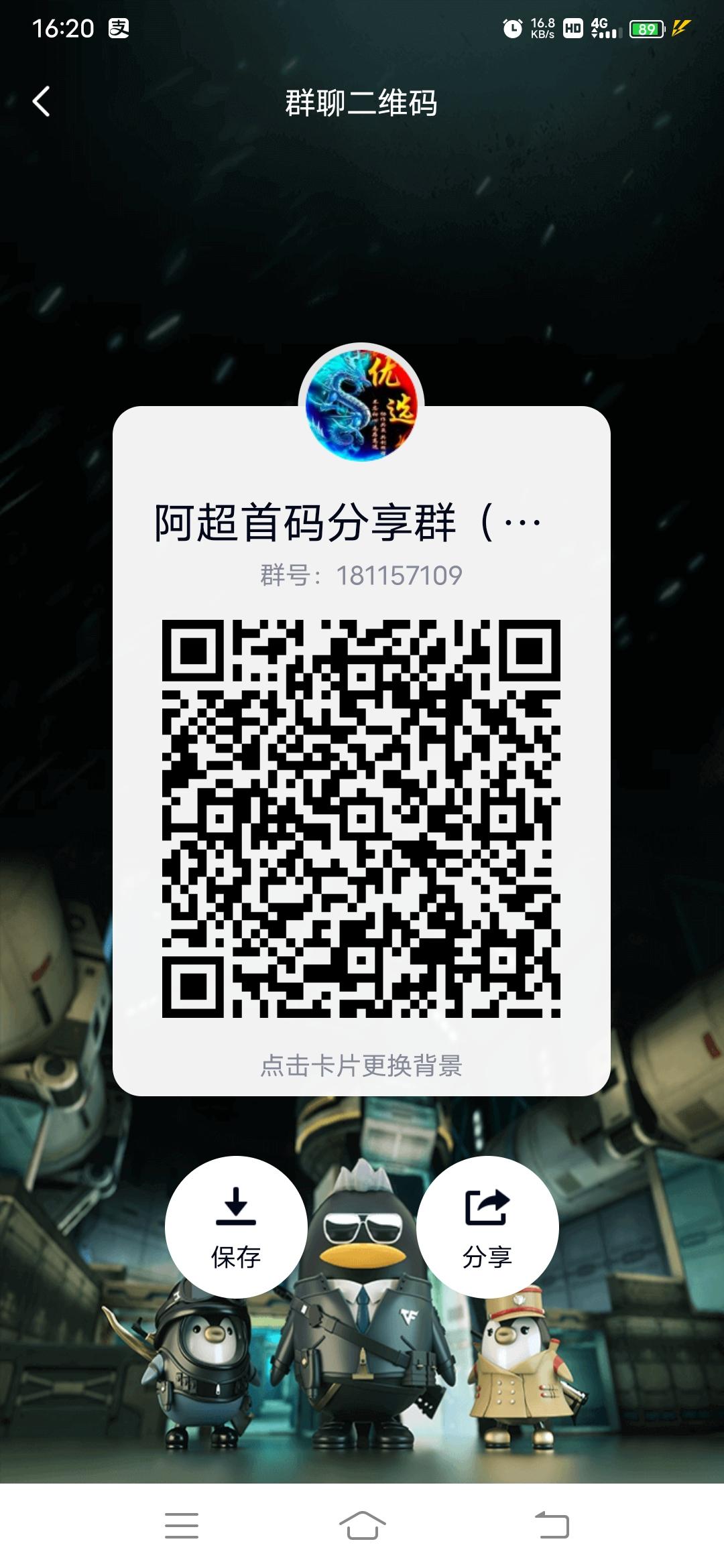 首码绿萝咨询刚出一秒，推广五代收益