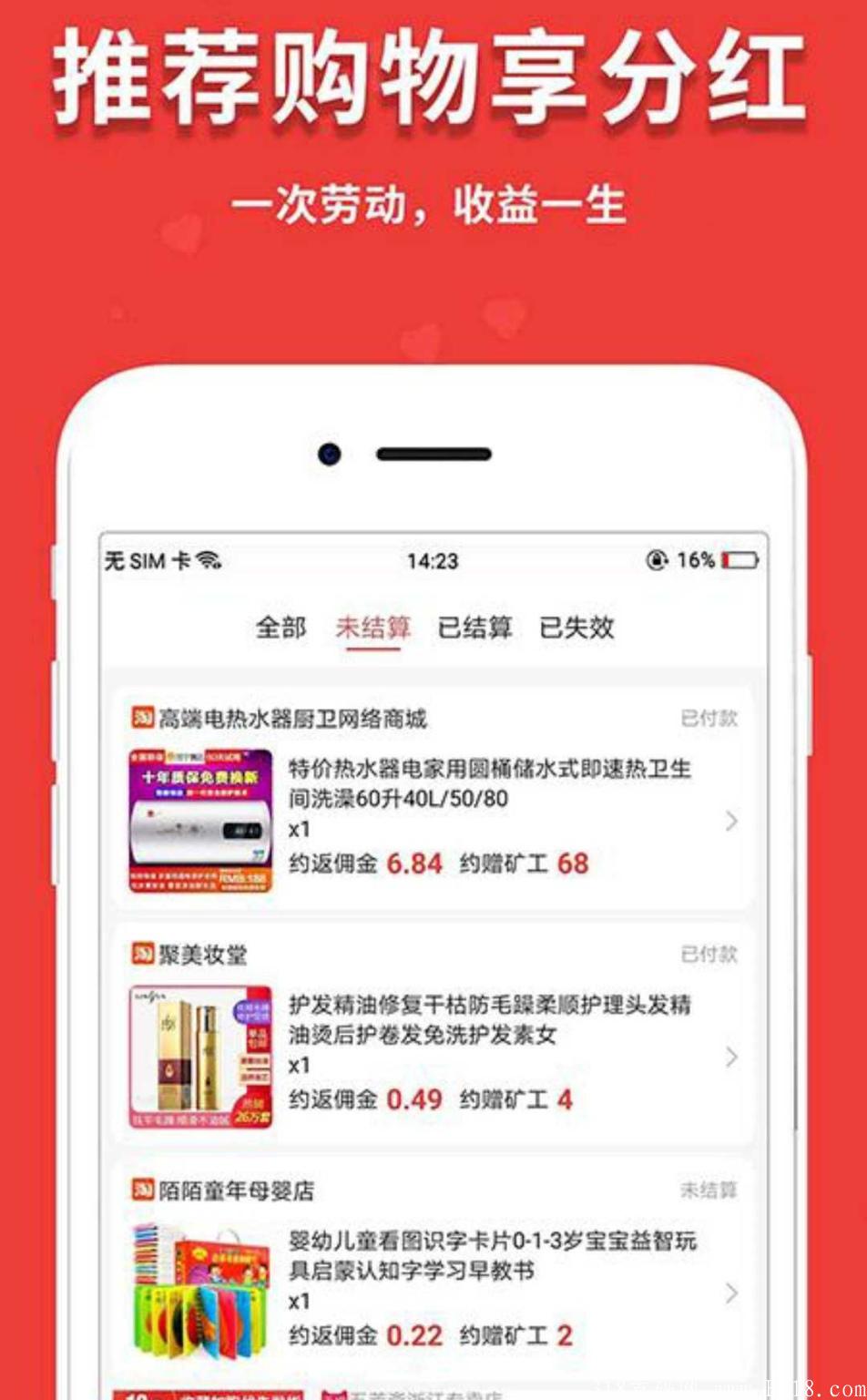 首码《闪盈慧购》新模式新机