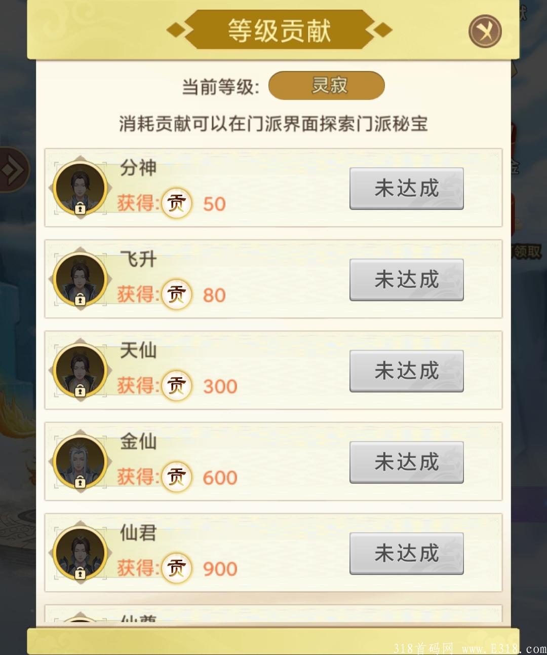 口袋修仙，微信小程序，山海经模式