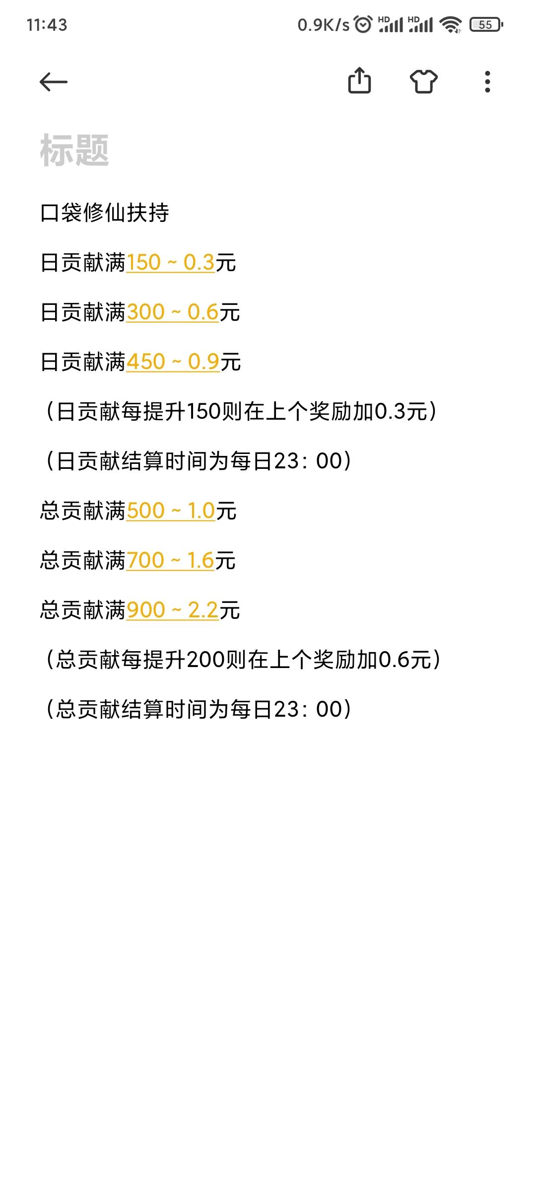 口袋修仙，微信小程序，山海经模式