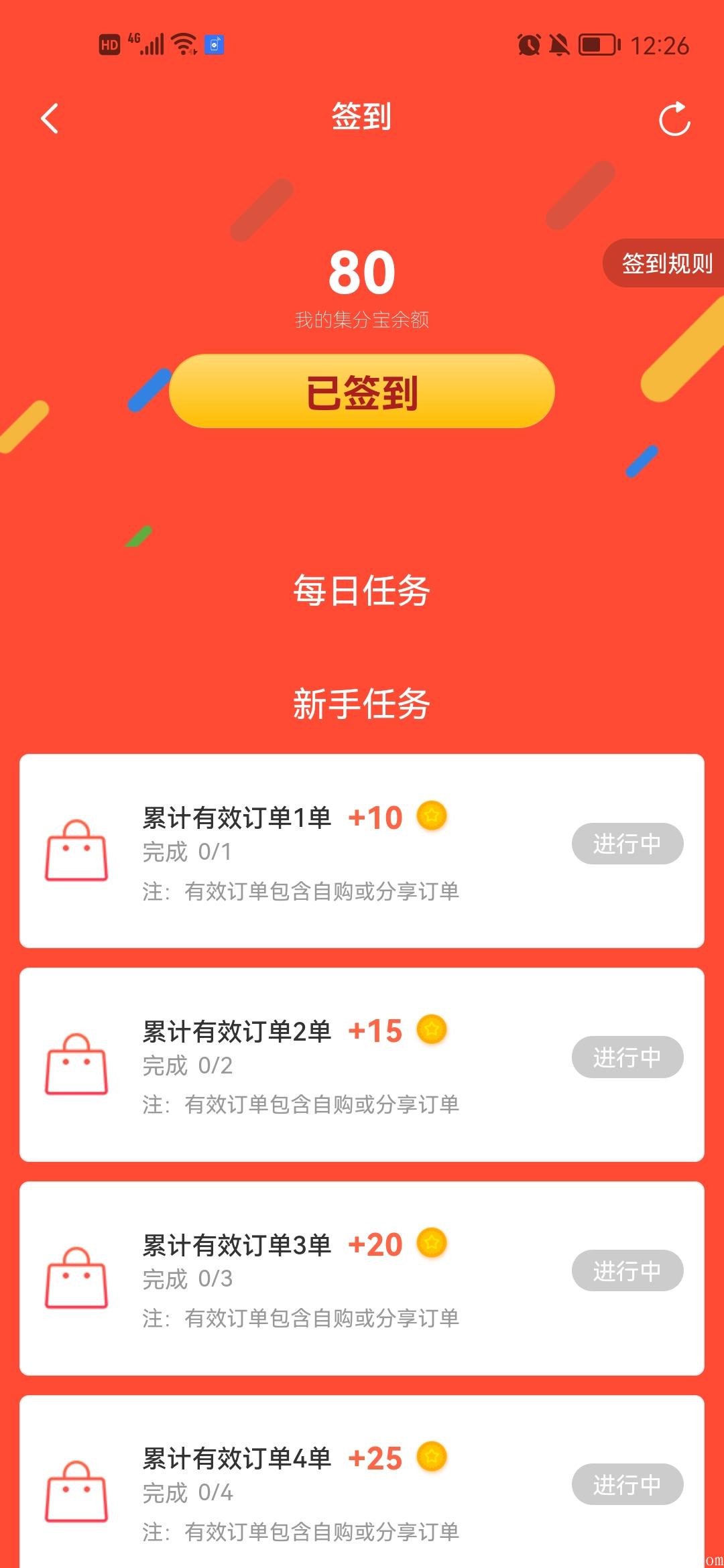 美佣零支付享免单，每天签到0.1元！