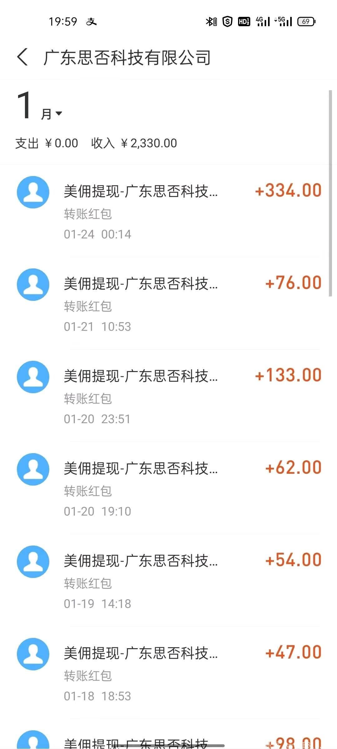 美佣零支付享免单，每天签到0.1元！