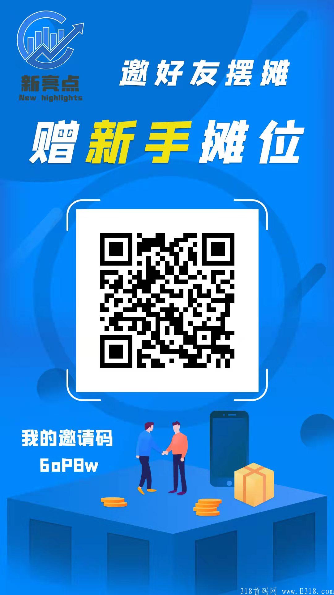 新亮点地摊经济火爆来袭，2022年不可错过的一个项目！