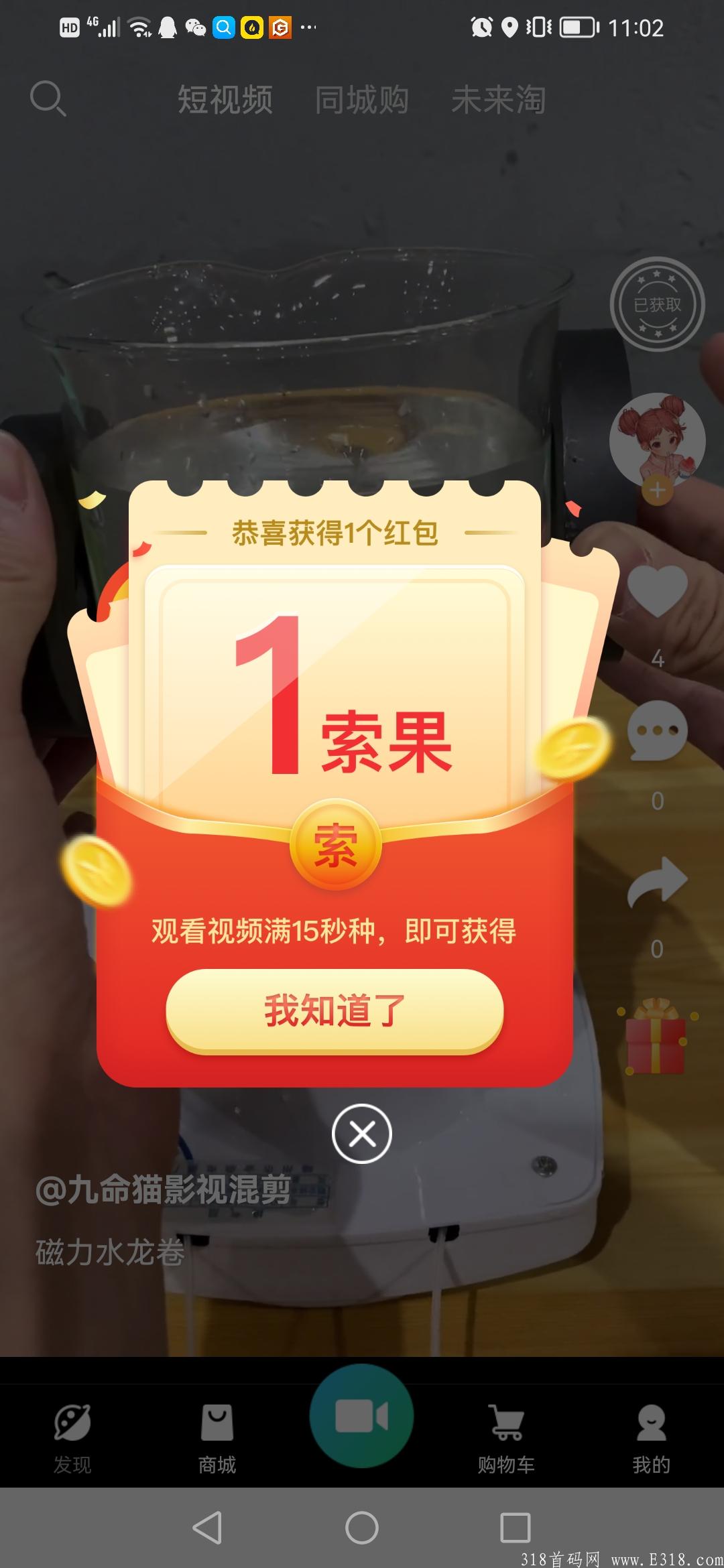 首码索未来内测，全程0撸