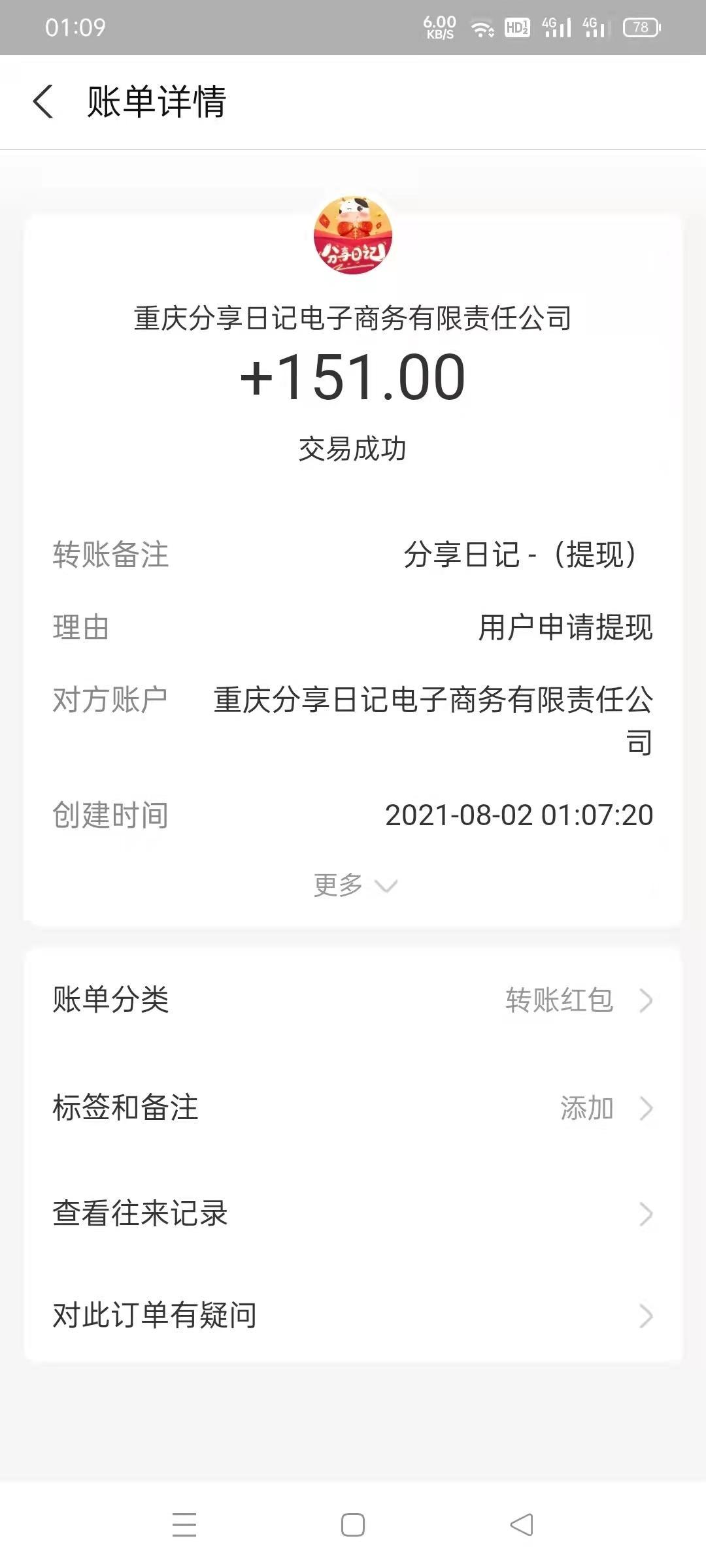 分享日记 下载送100元 用购物花掉的钱赚钱
