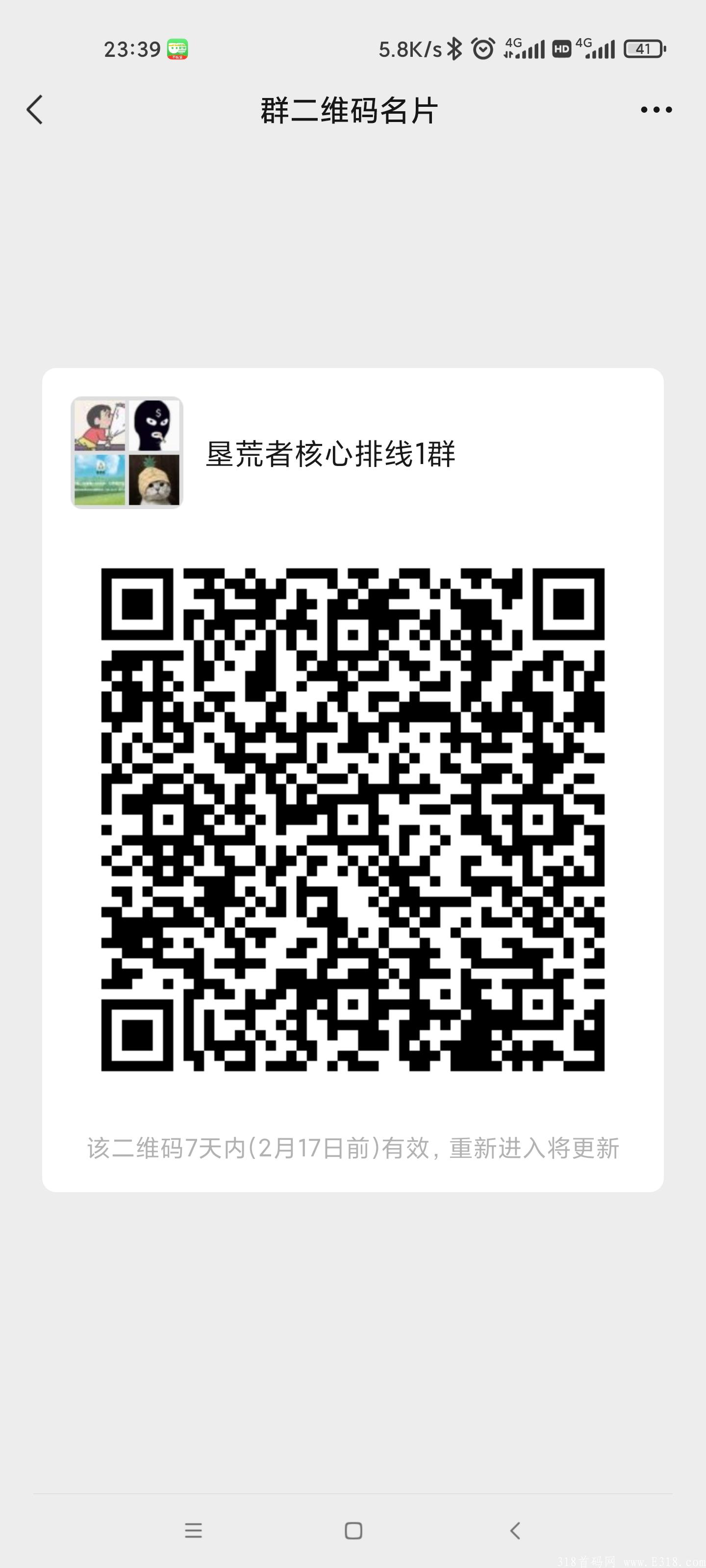 垦荒者首码排线中，排线+无限代