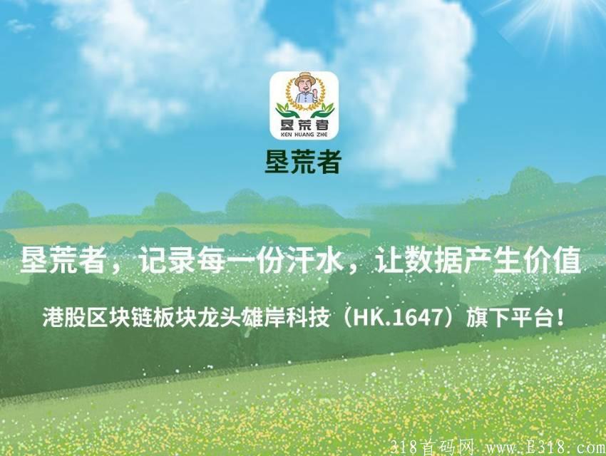 垦荒者首码排线中，排线+无限代