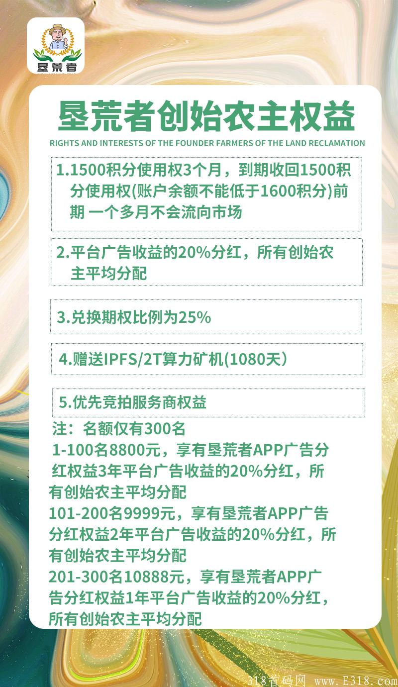 垦荒者首码排线中，排线+无限代