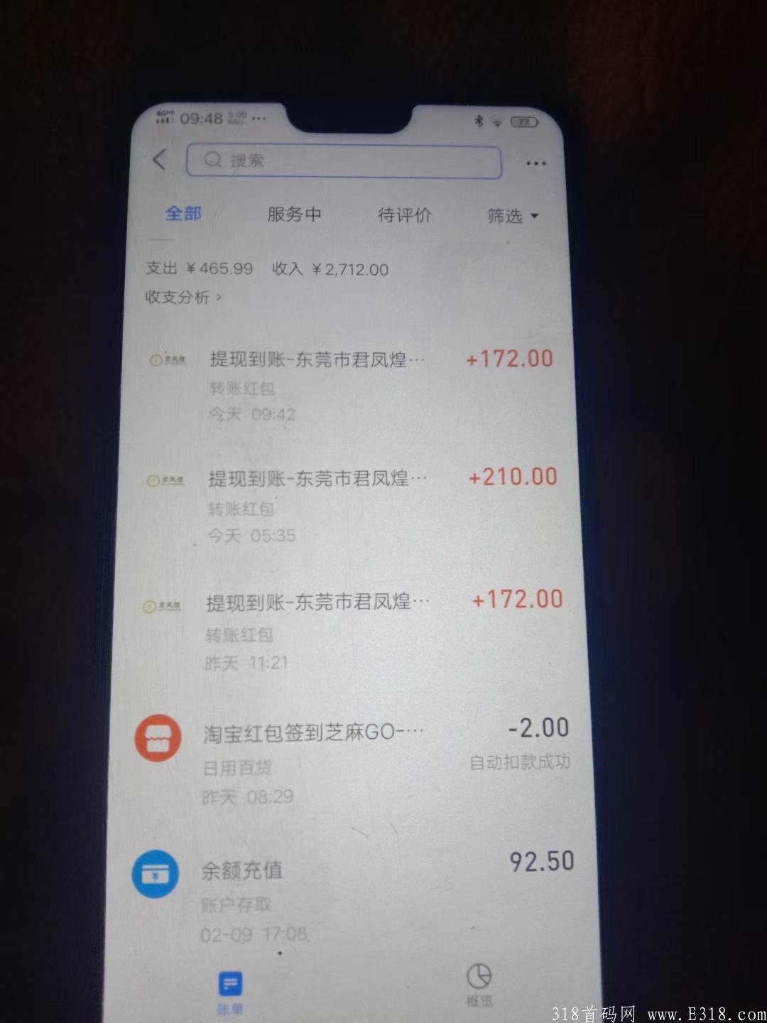 【君凤煌】0撸到账一直很稳的平台