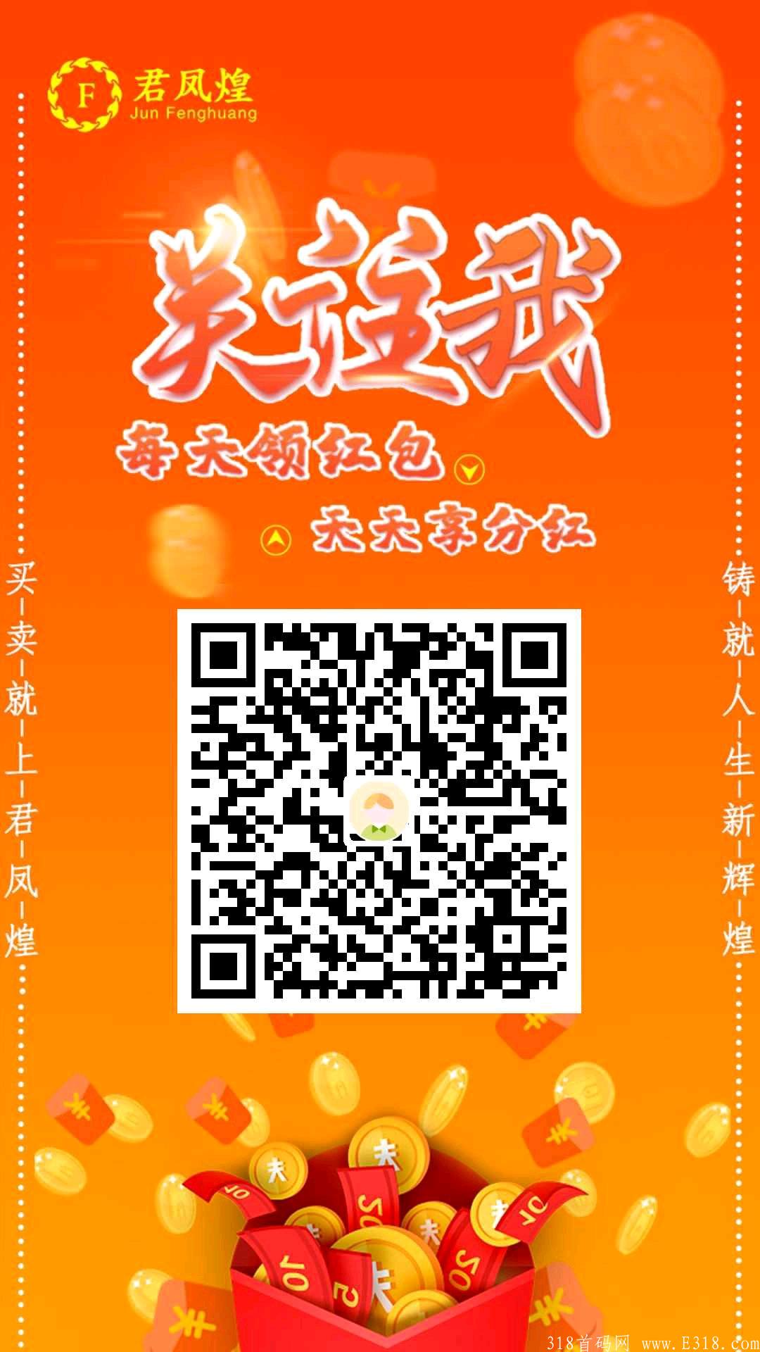 【君凤煌】0撸到账一直很稳的平台