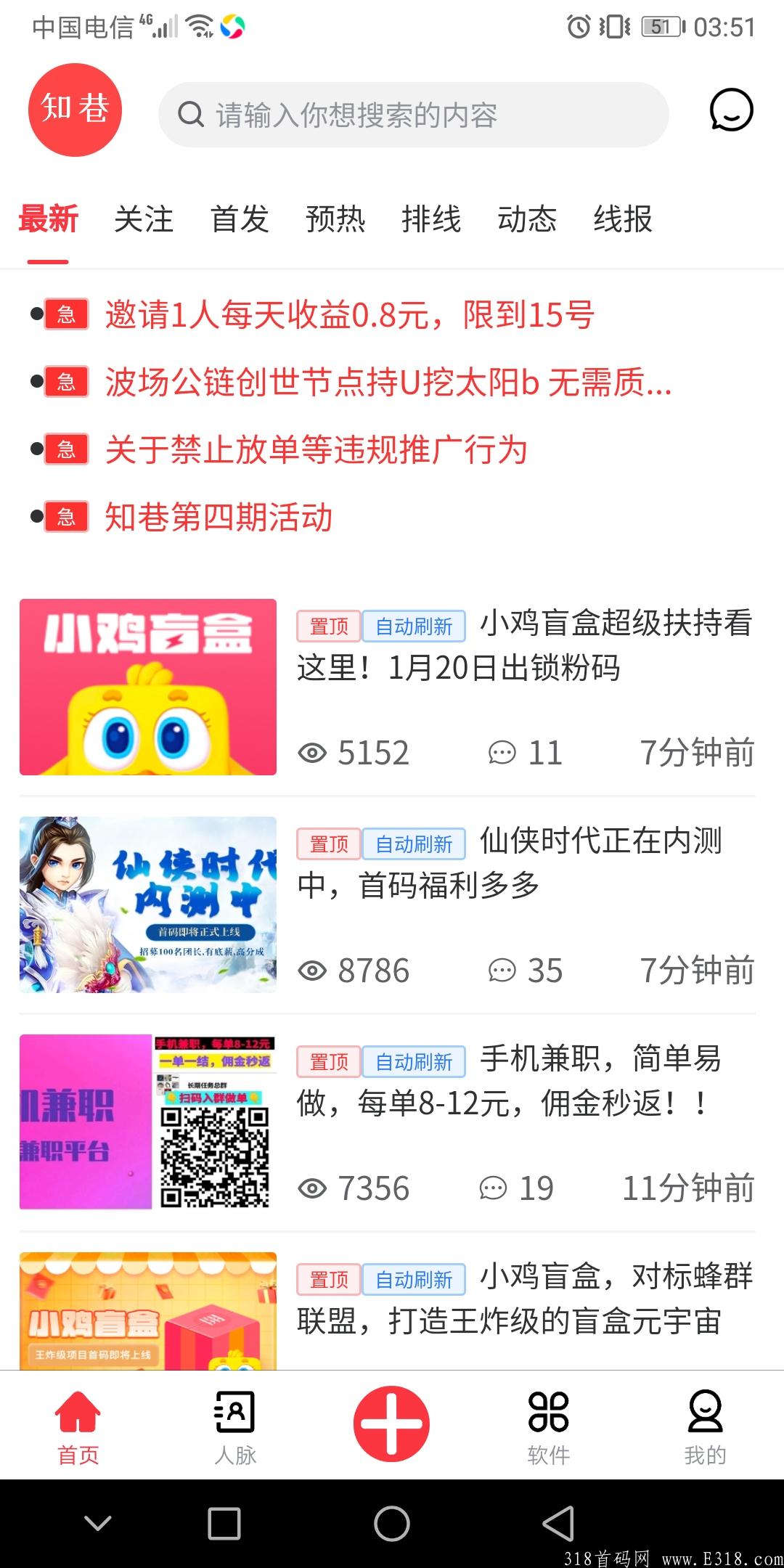知巷，如何推广效果好！