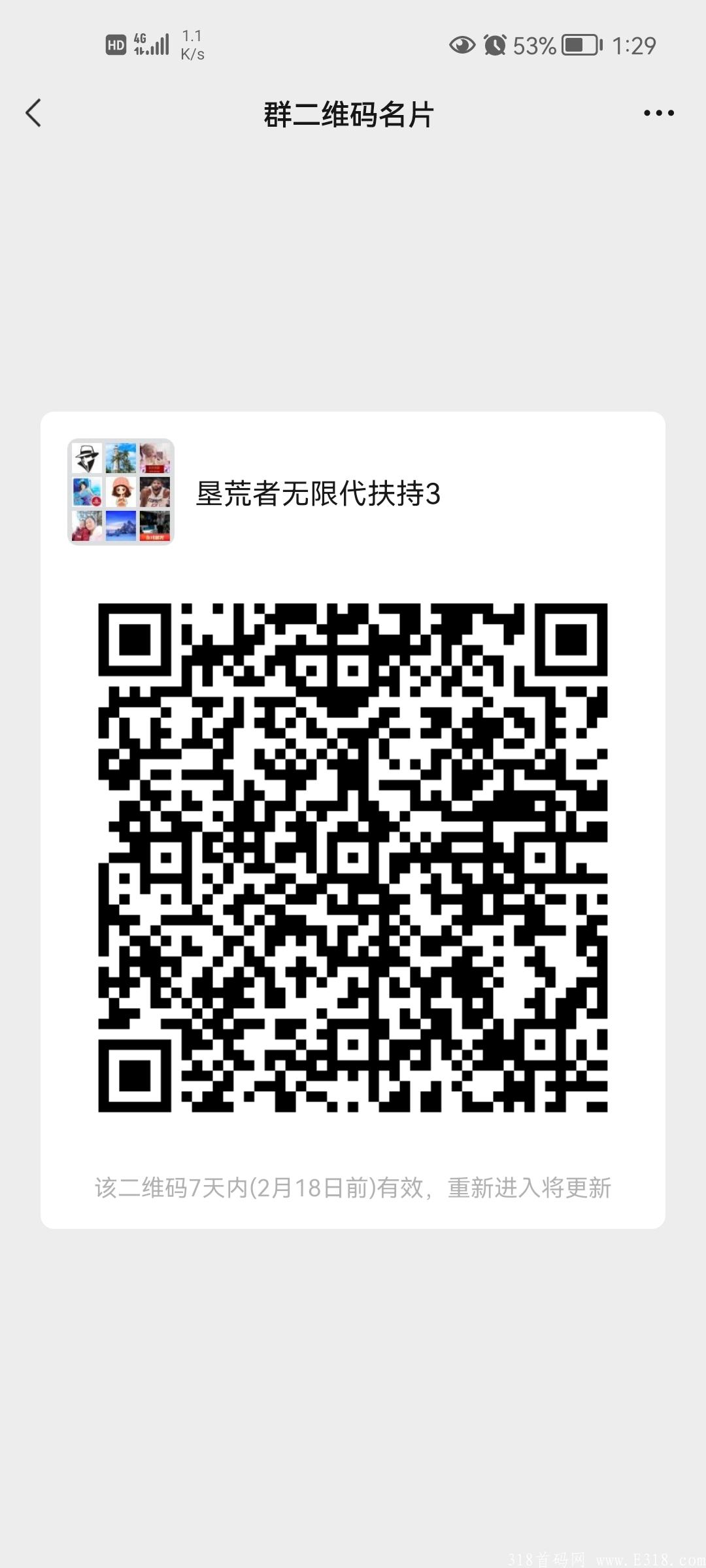 垦荒者已经上线，无限代扶持3