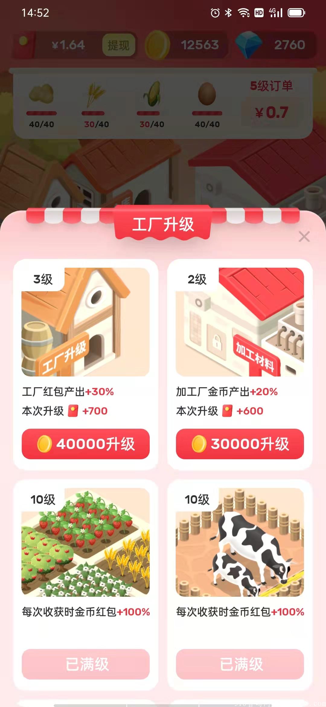 零撸！蜂群联盟旗下 【打爆款】更新1.2.2大版本，【农场】上线，种植就能领红包，速来~