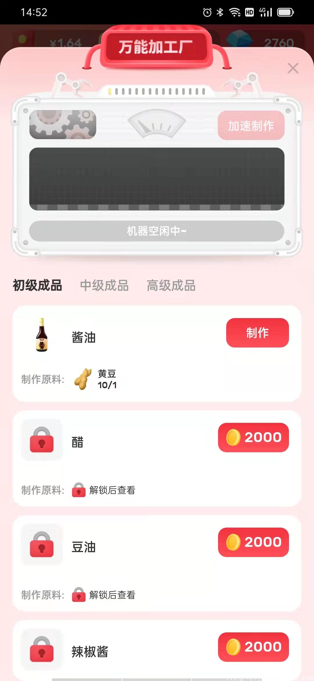 零撸！蜂群联盟旗下 【打爆款】更新1.2.2大版本，【农场】上线，种植就能领红包，速来~