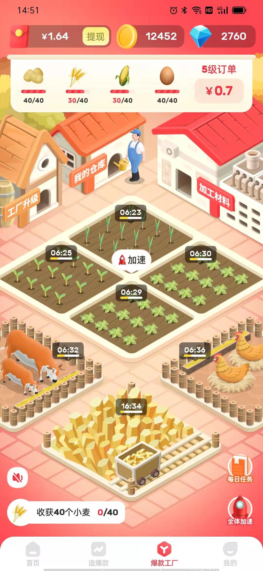 零撸！蜂群联盟旗下 【打爆款】更新1.2.2大版本，【农场】上线，种植就能领红包，速来~