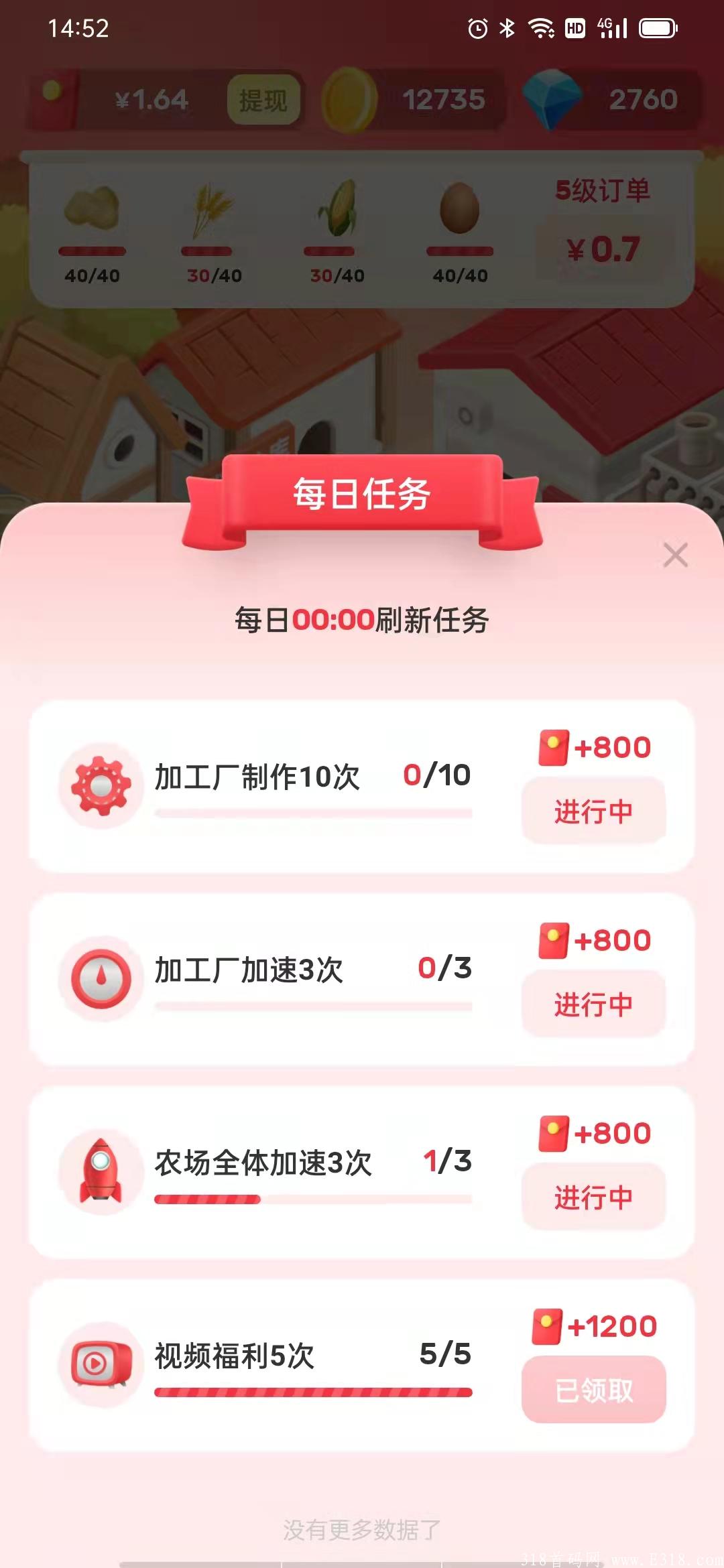 零撸！蜂群联盟旗下 【打爆款】更新1.2.2大版本，【农场】上线，种植就能领红包，速来~