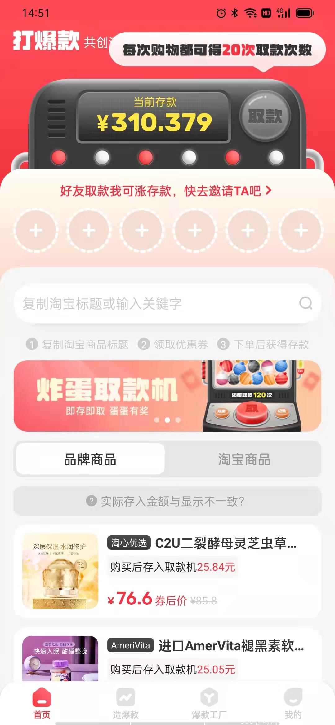 零撸！蜂群联盟旗下 【打爆款】更新1.2.2大版本，【农场】上线，种植就能领红包，速来~