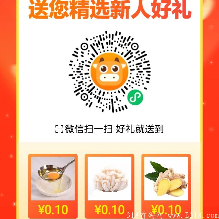 京喜拼拼,隐藏项目邀请一人20