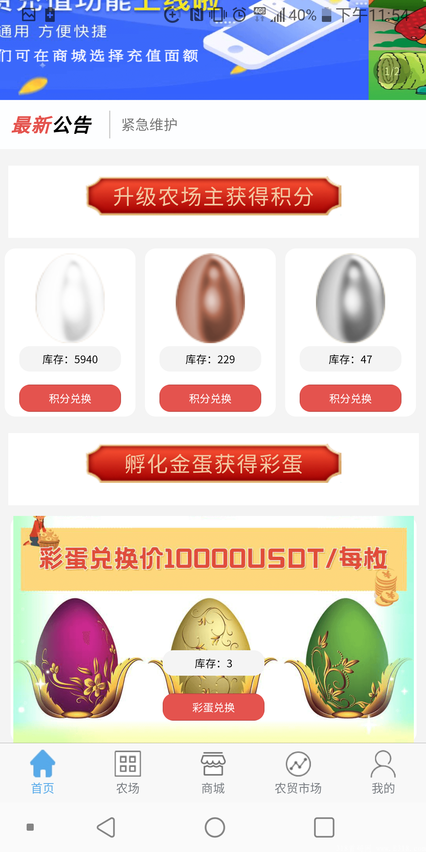 阿尼农场，无限零撸