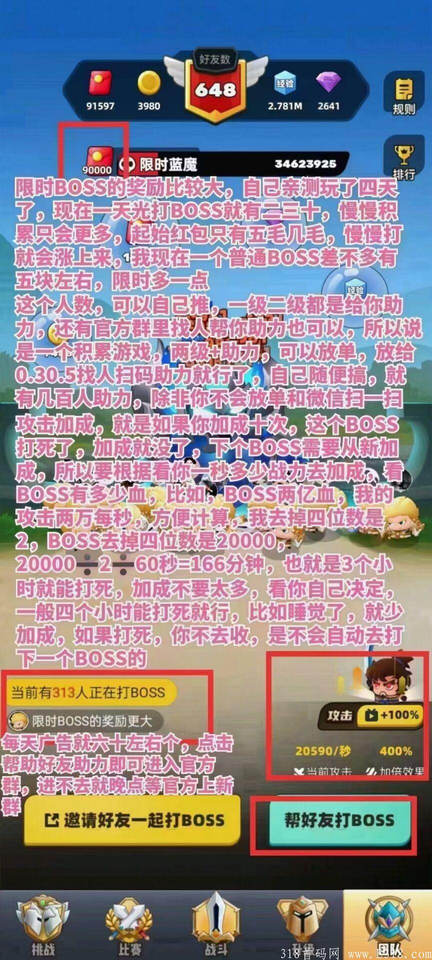 王者宝藏，静态收益，英雄可回收，邀请好友享永久助力