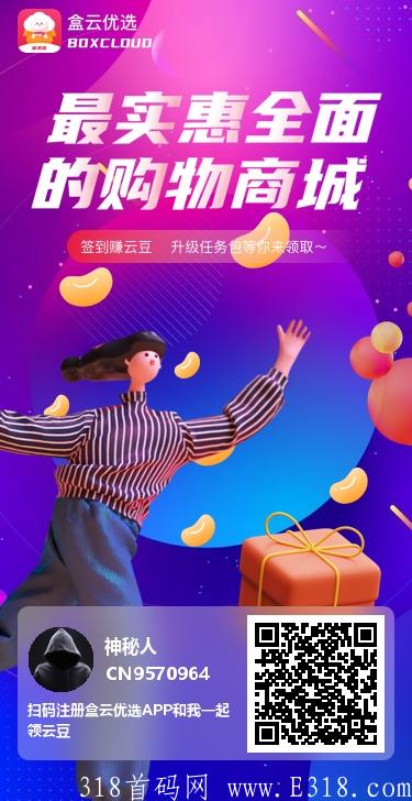 盒云优选，一币7.42