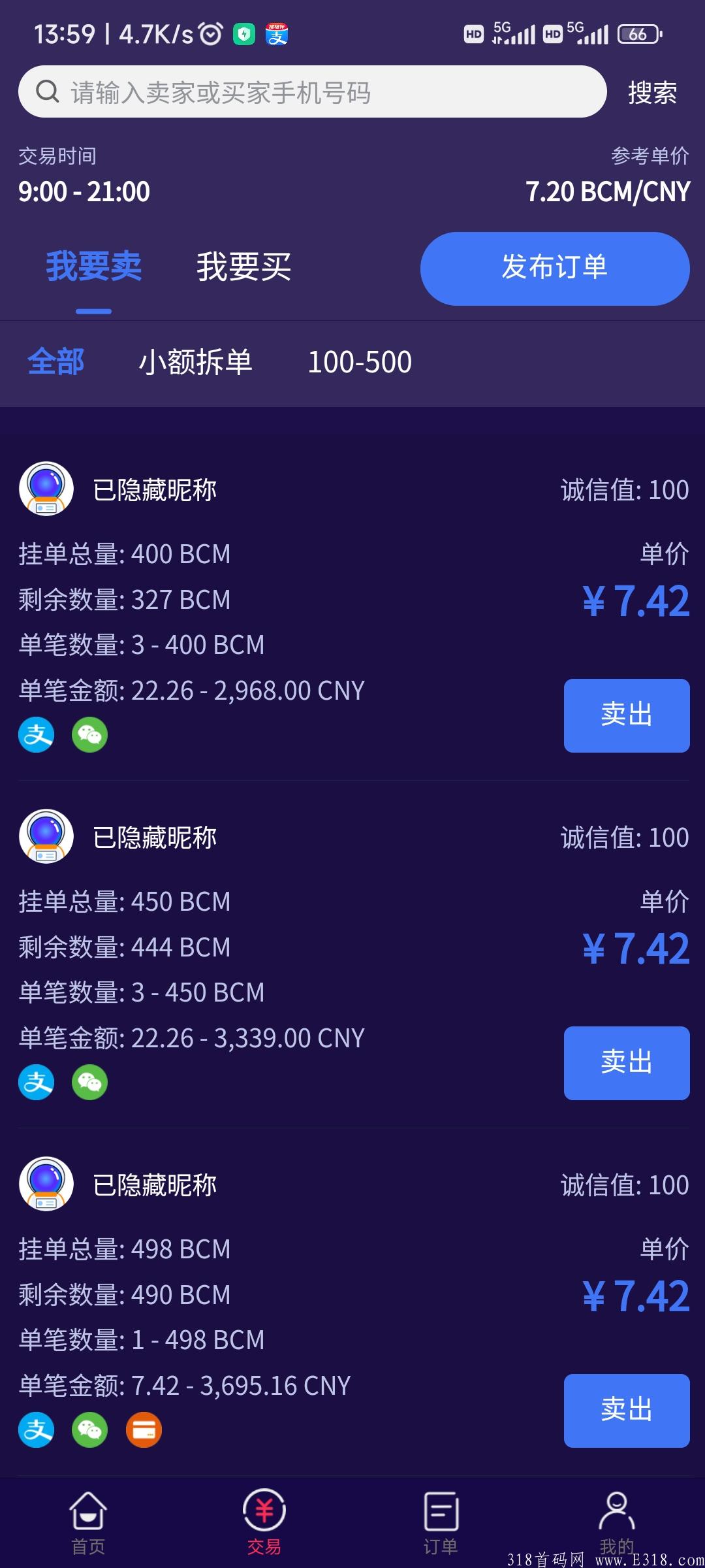 盒云优选，一币7.42