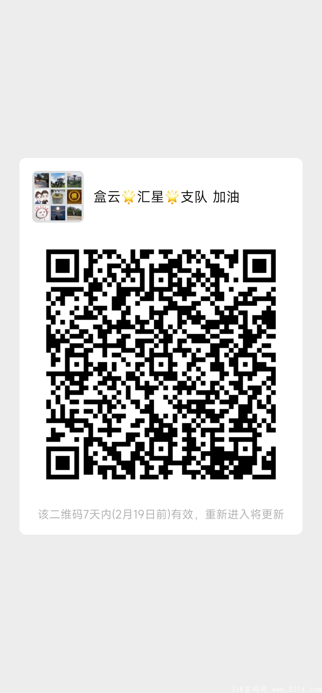 盒云优选，一币7.42