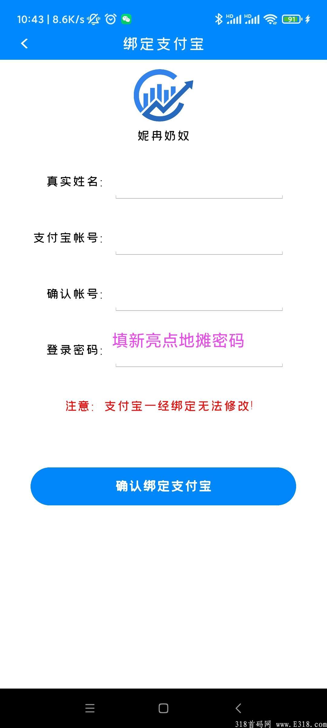 新亮点地推，每天领分红