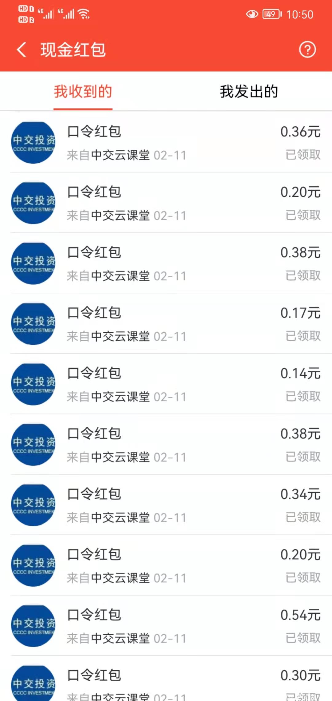 支付宝口令红包群，每天保底6米，拉1人奖励2米