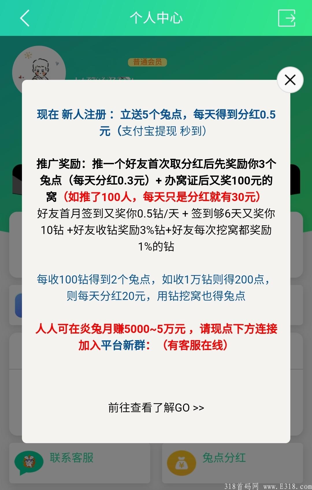 《炎兔》零撸255元