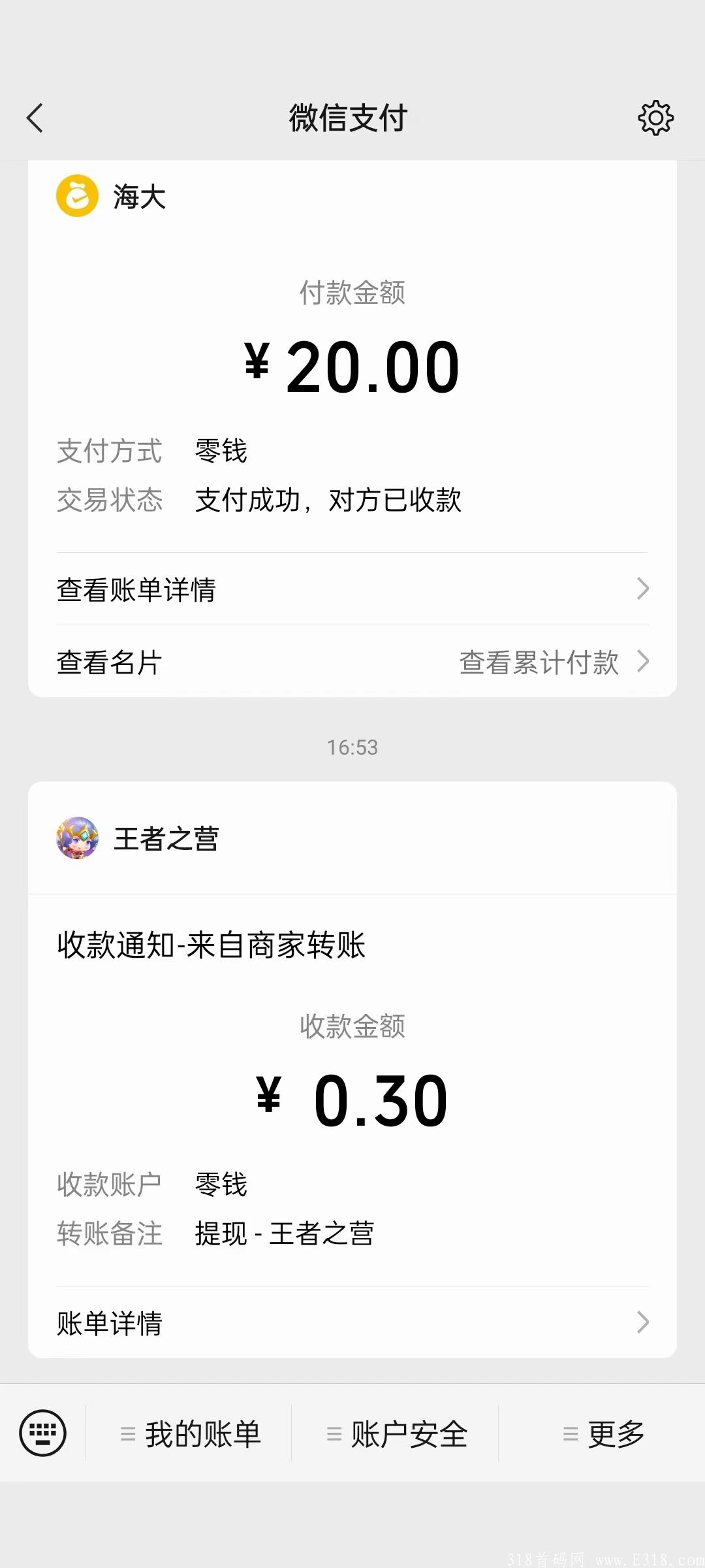 新版王者之营，静态一天5+