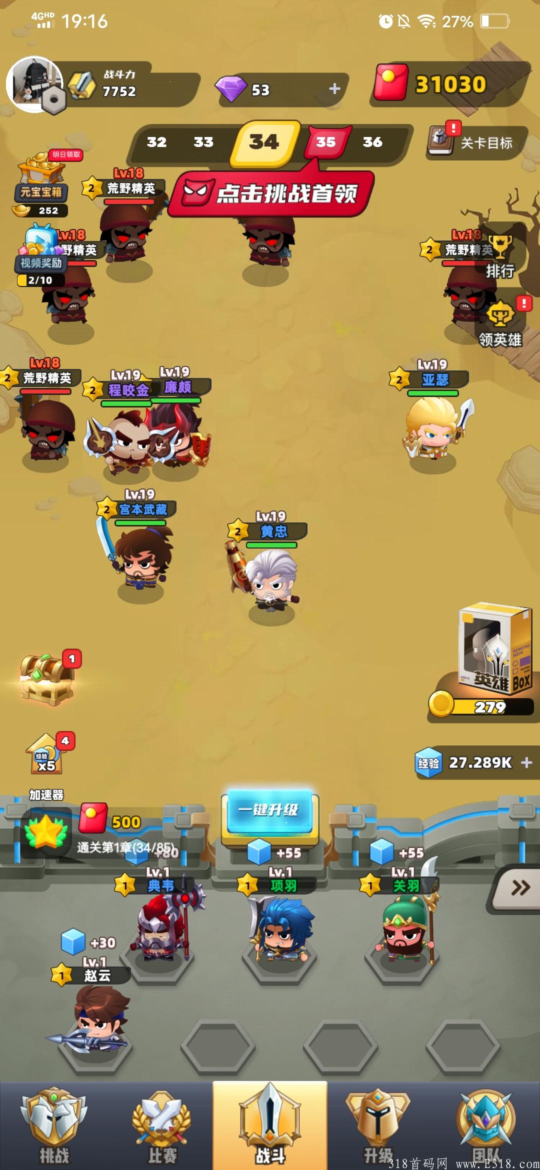 新版王者之营，静态一天5+
