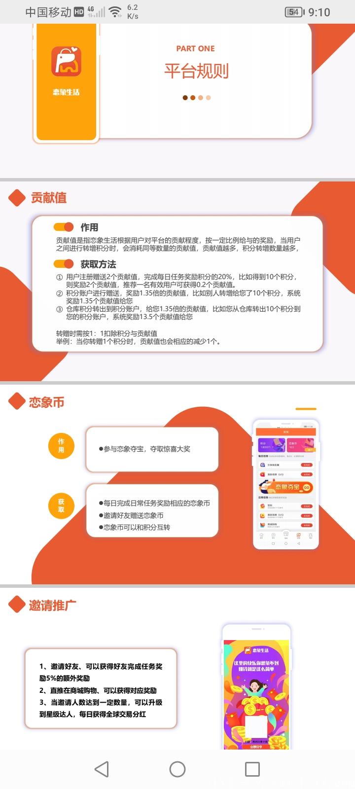 恋象生活排线兜底2000