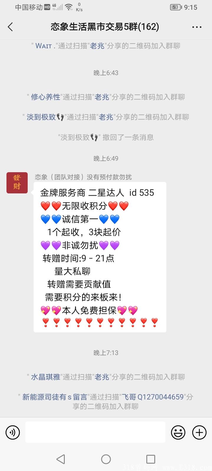 恋象生活排线兜底2000