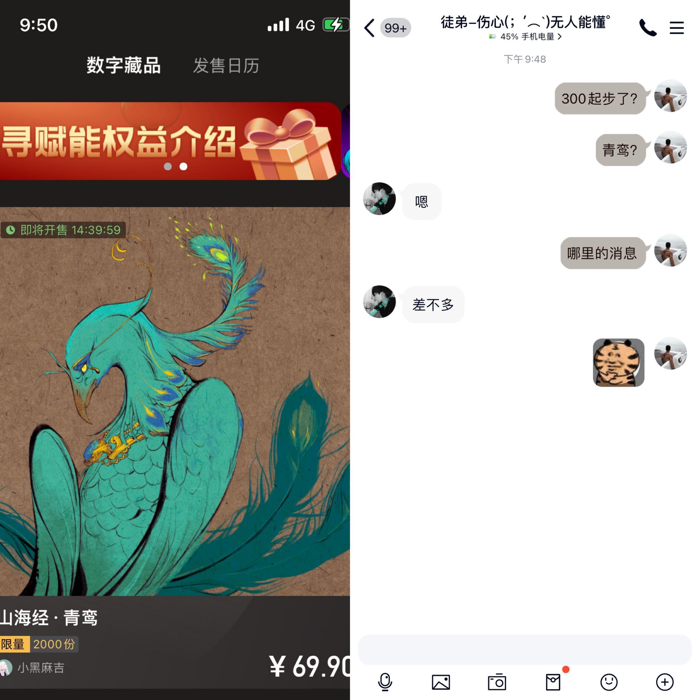 千寻数藏，免费领取数字藏品