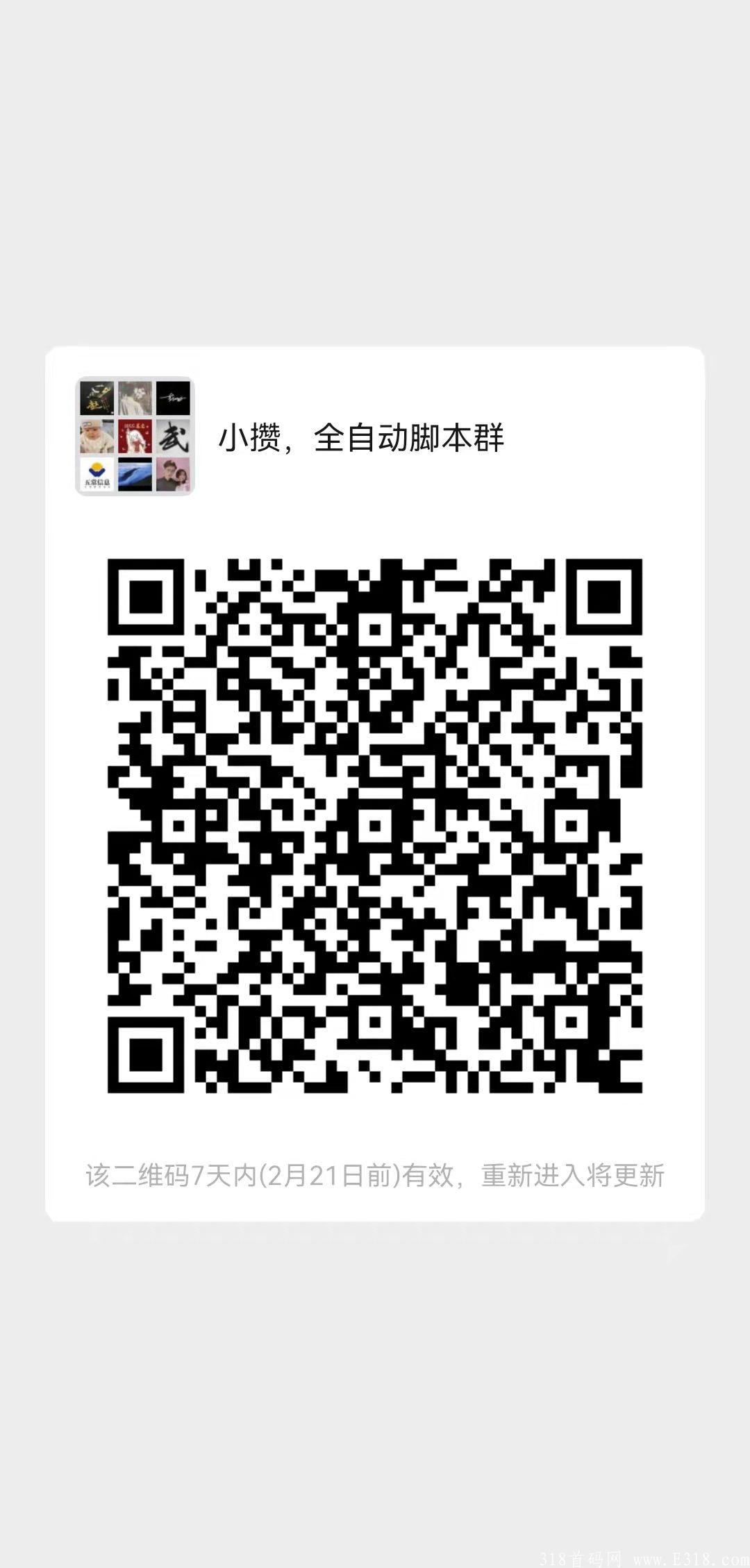 [预览]全自动无脑挂机项目，一部手机日入5+_首码项目网