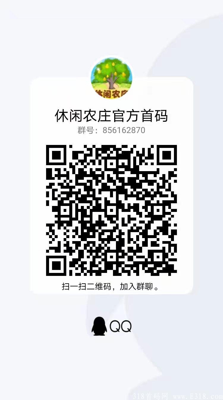 【休闲农庄】双重收益，火爆来袭