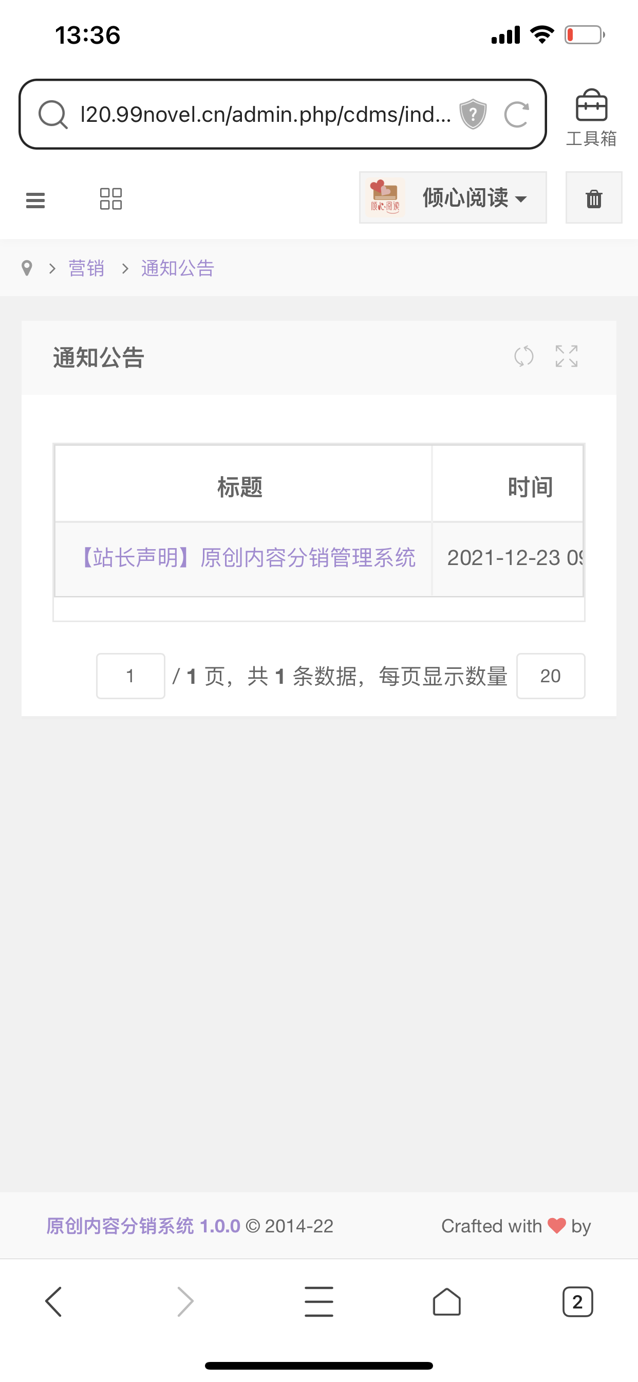 蓝海新项目—小说分销，自看省，分享賺