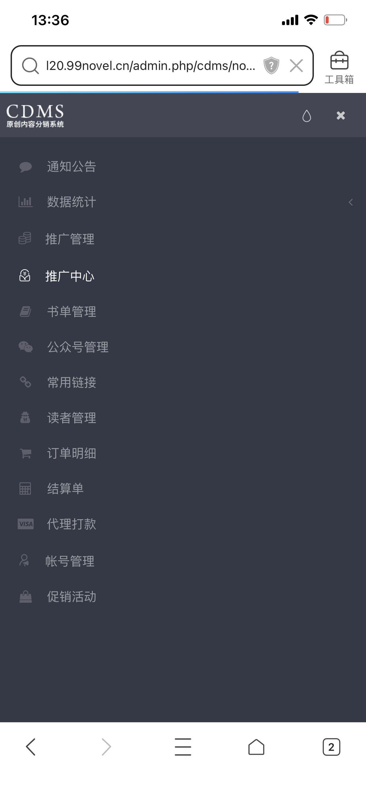 蓝海新项目—小说分销，自看省，分享賺