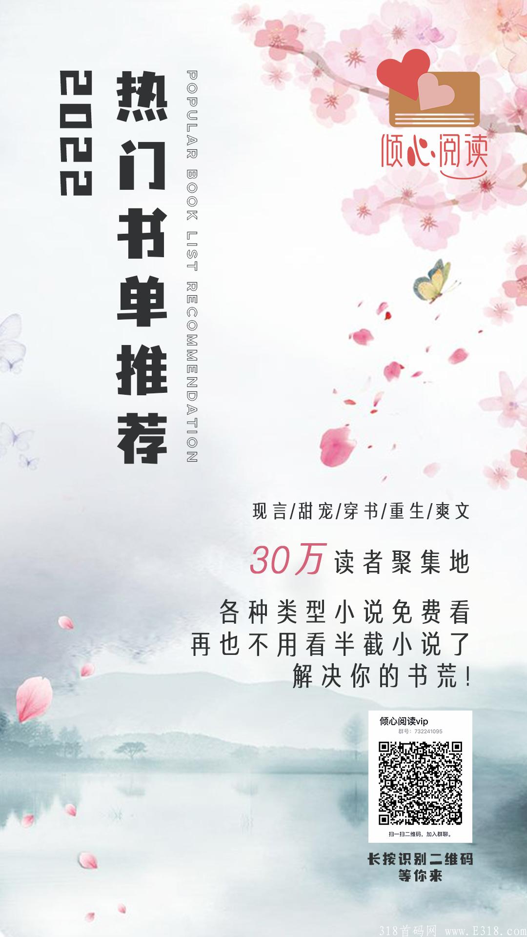蓝海新项目—小说分销，自看省，分享賺